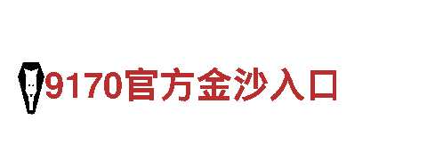 完美体育全站-机械企业公司